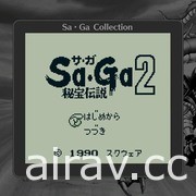 【TGS 20】《SaGa 精選輯》釋出最新宣傳影片 重溫經典系列原點樂趣