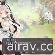 《魔女之泉 3 Re:Fine》Switch 版將於亞洲區同步發售 中文遊戲畫面曝光