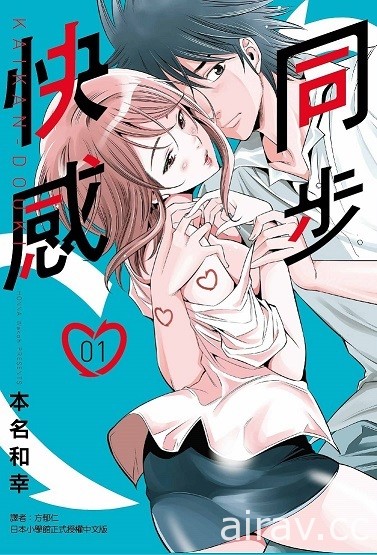 【書訊】東立 10 月新書《女兒的朋友》《和沒有信徒的女神大人一起攻略異世界》等作