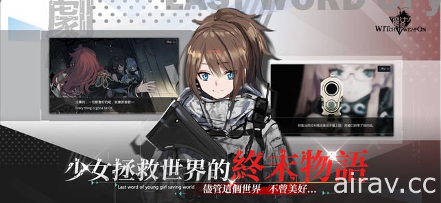 性轉美少女 RPG《魔女兵器》宣布於 10 月 17 日結束台港澳營運