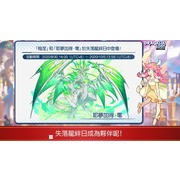 《Dragalia Lost ～失落的龍絆～》公開 2 週年情報及新功能 最多可免費進行 330 次召喚