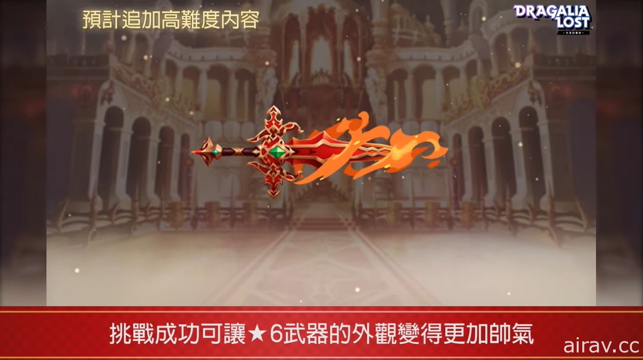 《Dragalia Lost ～失落的龙绊～》公开 2 周年情报及新功能 最多可免费进行 330 次召唤