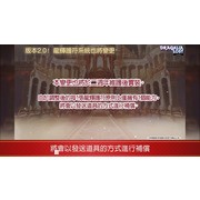 《Dragalia Lost ～失落的龙绊～》公开 2 周年情报及新功能 最多可免费进行 330 次召唤