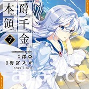 【書訊】台灣角川 10 月新書《毀滅魔導王與魔像蠻妃》《最強廢渣皇子》等作