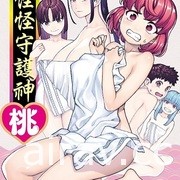 【書訊】東立 10 月新書《女兒的朋友》《和沒有信徒的女神大人一起攻略異世界》等作