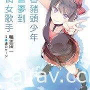 【書訊】台灣角川 10 月新書《毀滅魔導王與魔像蠻妃》《最強廢渣皇子》等作