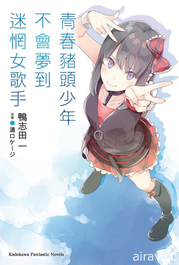 【書訊】台灣角川 10 月新書《毀滅魔導王與魔像蠻妃》《最強廢渣皇子》等作