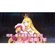 《Dragalia Lost ～失落的龙绊～》公开 2 周年情报及新功能 最多可免费进行 330 次召唤