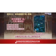 《Dragalia Lost ～失落的龍絆～》公開 2 週年情報及新功能 最多可免費進行 330 次召喚