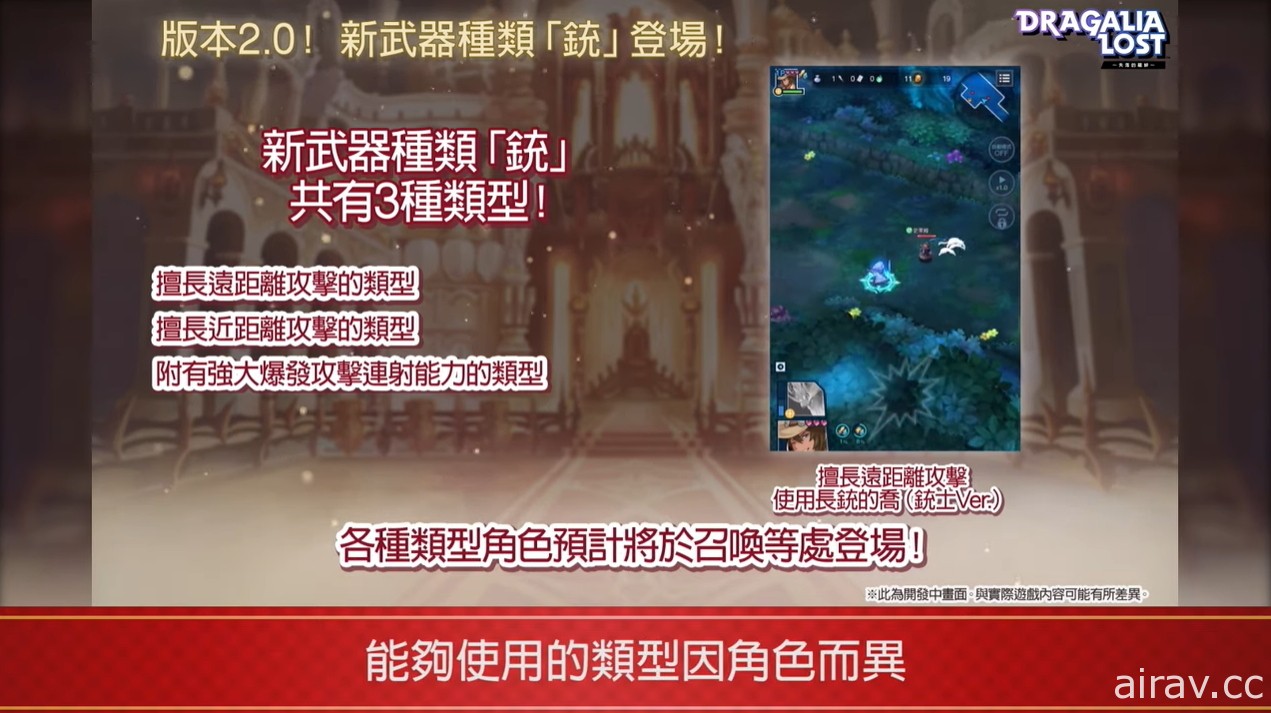 《Dragalia Lost ～失落的龙绊～》公开 2 周年情报及新功能 最多可免费进行 330 次召唤