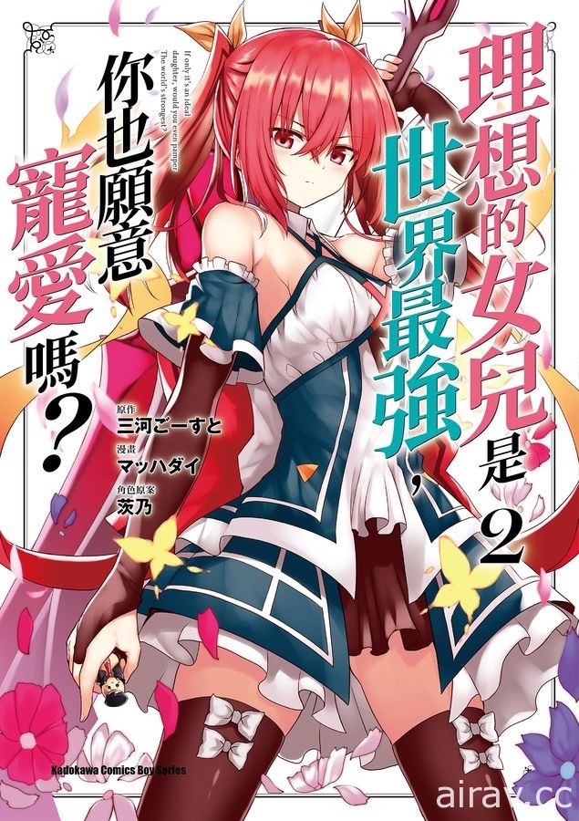 【書訊】台灣角川 10 月新書《毀滅魔導王與魔像蠻妃》《最強廢渣皇子》等作