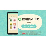 《集合啦！動物森友會》9 月底實施秋季免費更新！配合「萬聖節」變裝並裝飾島嶼吧