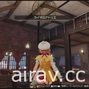 【TGS 20】《萊莎的鍊金工房 2 ～失落傳說與秘密妖精～》最新情報釋出 PS5 將同步發售