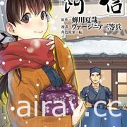 【書訊】台灣角川 10 月新書《毀滅魔導王與魔像蠻妃》《最強廢渣皇子》等作