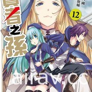 【書訊】台灣角川 10 月新書《毀滅魔導王與魔像蠻妃》《最強廢渣皇子》等作