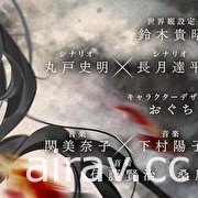 《少女与战车》总监负责世界观手机游戏《BLACK STELLA》宣布中止开发