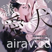 【書訊】東立 10 月新書《女兒的朋友》《和沒有信徒的女神大人一起攻略異世界》等作