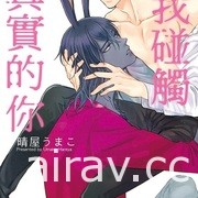 【書訊】東立 10 月新書《女兒的朋友》《和沒有信徒的女神大人一起攻略異世界》等作