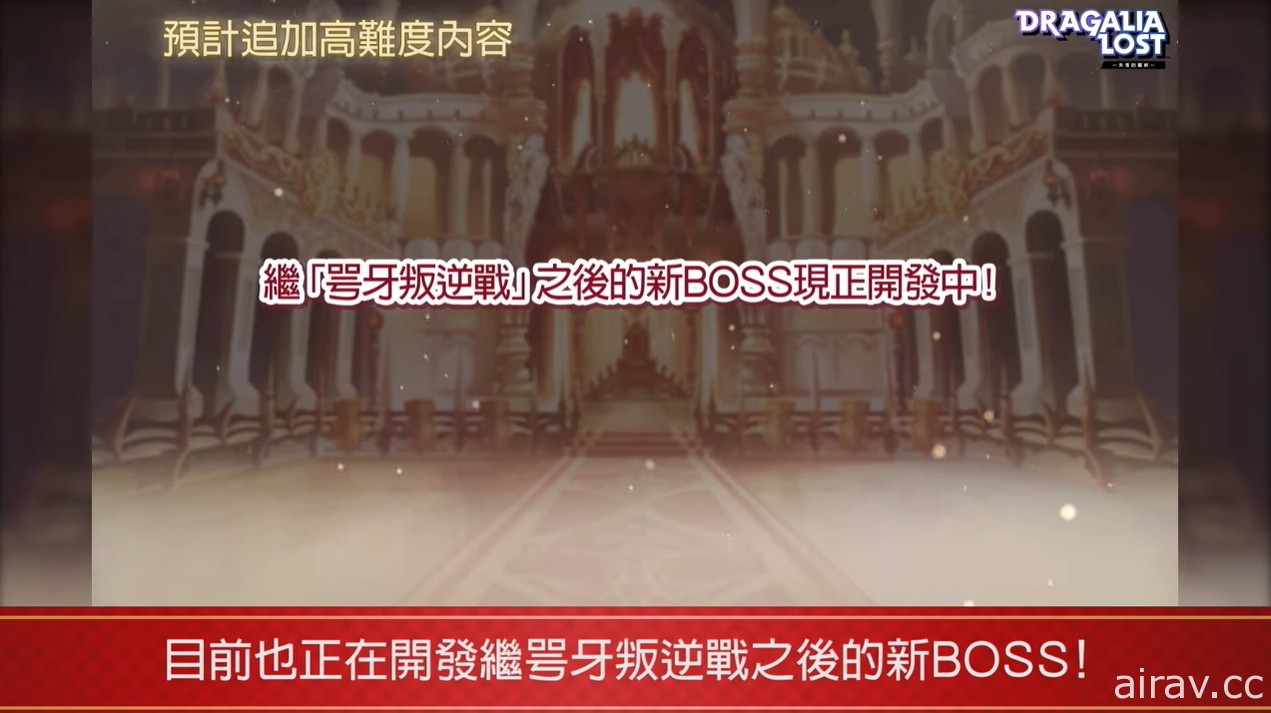 《Dragalia Lost ～失落的龍絆～》公開 2 週年情報及新功能 最多可免費進行 330 次召喚