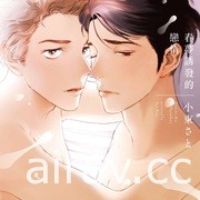 【書訊】東立 10 月新書《女兒的朋友》《和沒有信徒的女神大人一起攻略異世界》等作