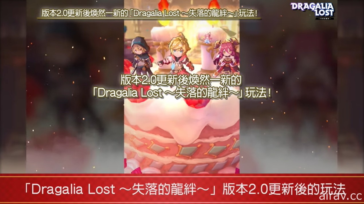 《Dragalia Lost ～失落的龙绊～》公开 2 周年情报及新功能 最多可免费进行 330 次召唤