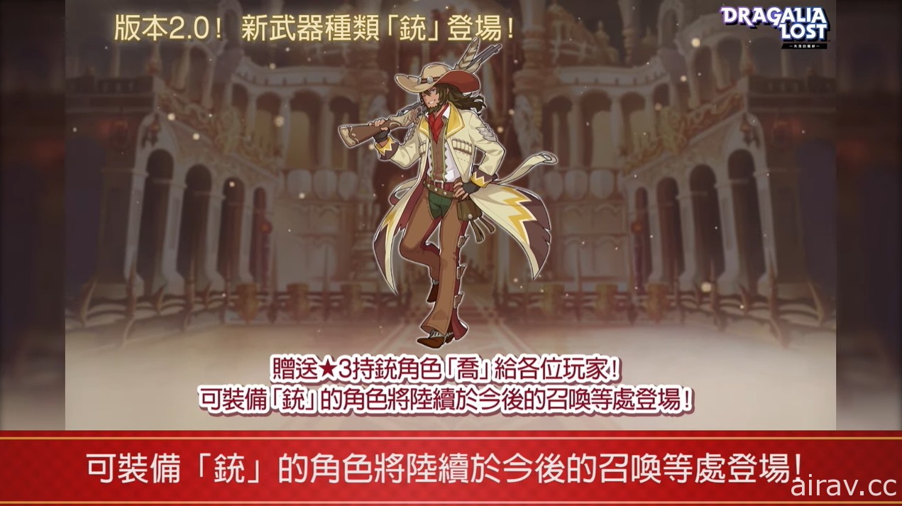 《Dragalia Lost ～失落的龙绊～》公开 2 周年情报及新功能 最多可免费进行 330 次召唤