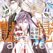 【書訊】東立 10 月新書《女兒的朋友》《和沒有信徒的女神大人一起攻略異世界》等作