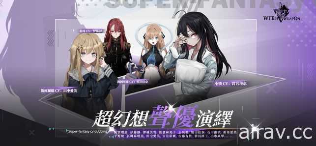 性轉美少女 RPG《魔女兵器》宣布於 10 月 17 日結束台港澳營運