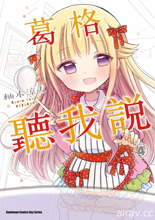 【書訊】台灣角川 10 月新書《毀滅魔導王與魔像蠻妃》《最強廢渣皇子》等作