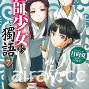 【書訊】台灣角川 10 月新書《毀滅魔導王與魔像蠻妃》《最強廢渣皇子》等作