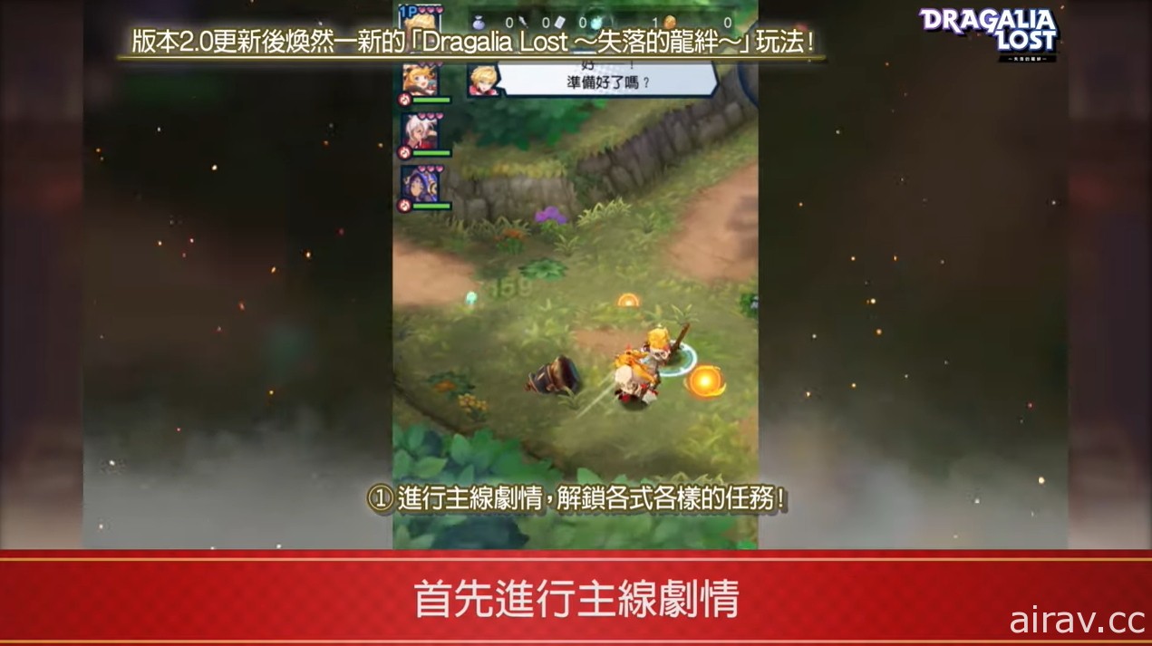 《Dragalia Lost ～失落的龙绊～》公开 2 周年情报及新功能 最多可免费进行 330 次召唤