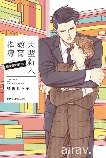 【書訊】東立 10 月新書《女兒的朋友》《和沒有信徒的女神大人一起攻略異世界》等作