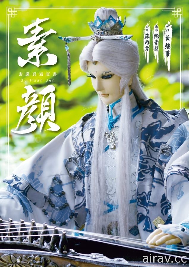 【書訊】台灣角川 10 月新書《毀滅魔導王與魔像蠻妃》《最強廢渣皇子》等作