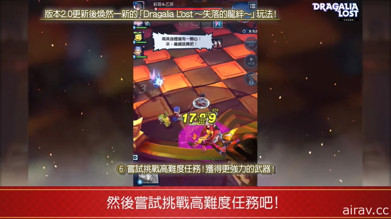 《Dragalia Lost ～失落的龍絆～》公開 2 週年情報及新功能 最多可免費進行 330 次召喚