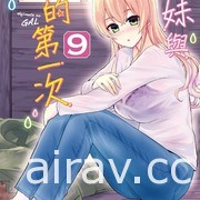 【書訊】台灣角川 10 月新書《毀滅魔導王與魔像蠻妃》《最強廢渣皇子》等作