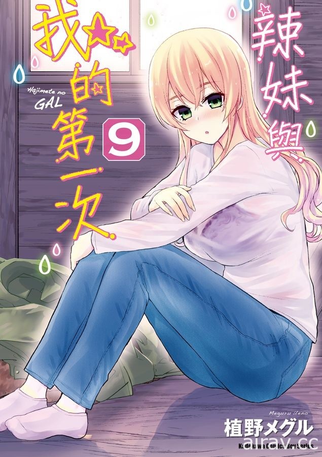 【書訊】台灣角川 10 月新書《毀滅魔導王與魔像蠻妃》《最強廢渣皇子》等作