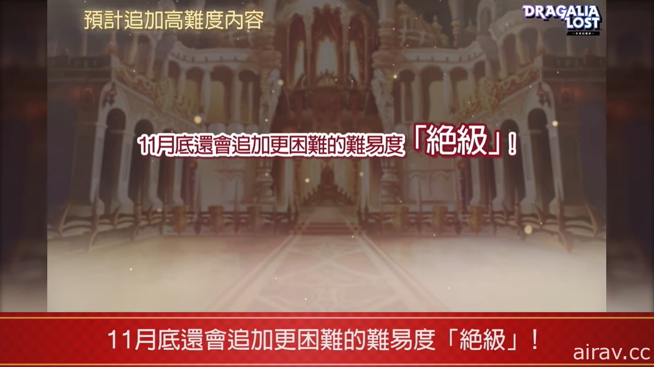 《Dragalia Lost ～失落的龙绊～》公开 2 周年情报及新功能 最多可免费进行 330 次召唤