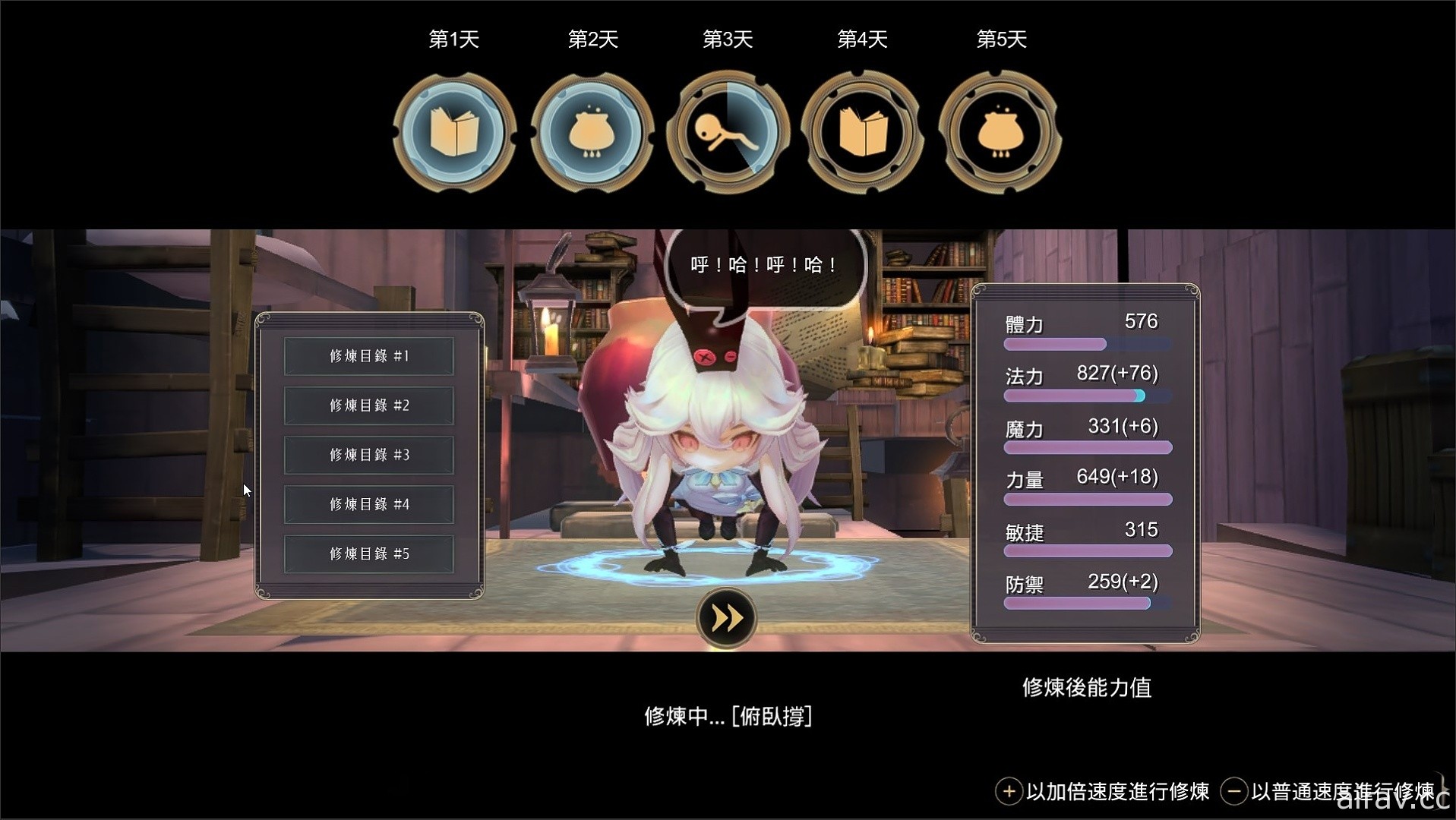 《魔女之泉 3 Re:Fine》Switch 版將於亞洲區同步發售 中文遊戲畫面曝光