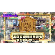 結合《受讚頌者》世界觀的大富翁遊戲《多卡波 UP！夢幻輪盤》公布最新宣傳影片