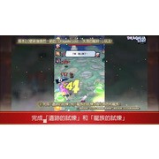 《Dragalia Lost ～失落的龙绊～》公开 2 周年情报及新功能 最多可免费进行 330 次召唤