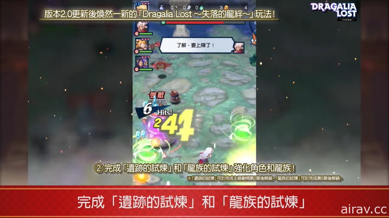 《Dragalia Lost ～失落的龍絆～》公開 2 週年情報及新功能 最多可免費進行 330 次召喚