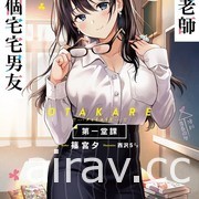 【書訊】台灣角川 10 月新書《毀滅魔導王與魔像蠻妃》《最強廢渣皇子》等作