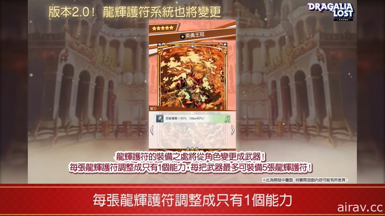 《Dragalia Lost ～失落的龙绊～》公开 2 周年情报及新功能 最多可免费进行 330 次召唤