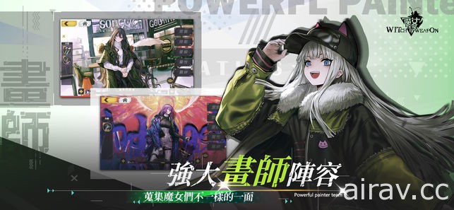 性轉美少女 RPG《魔女兵器》宣布於 10 月 17 日結束台港澳營運