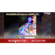 《Dragalia Lost ～失落的龙绊～》公开 2 周年情报及新功能 最多可免费进行 330 次召唤