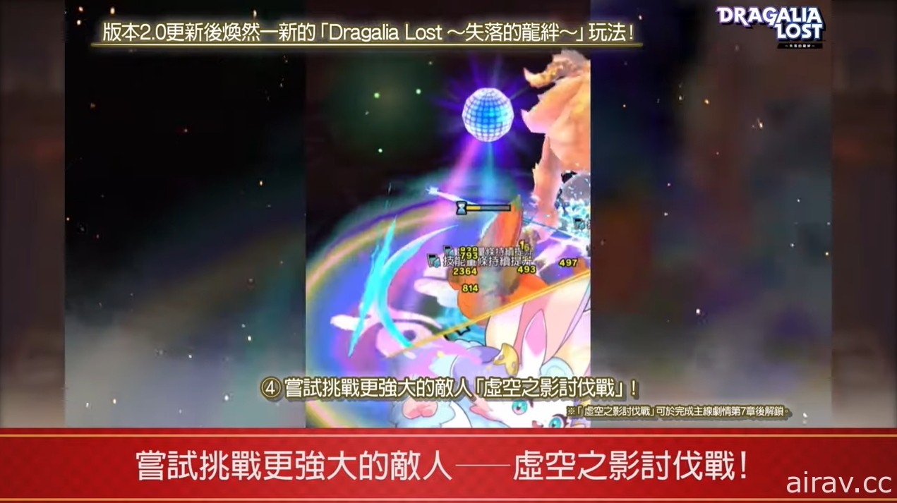 《Dragalia Lost ～失落的龙绊～》公开 2 周年情报及新功能 最多可免费进行 330 次召唤