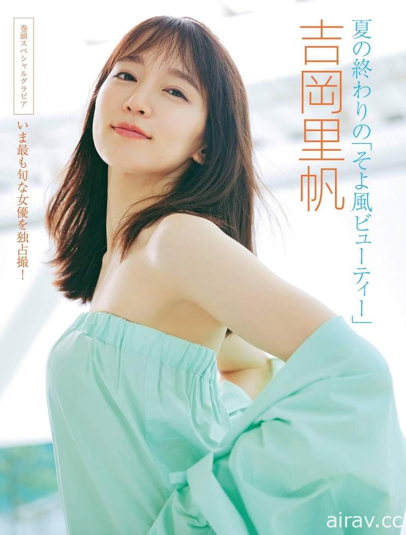 吉岡里帆第二本寫真《里帆採取 by Asami Kiyokawa》膚色洋裝嶄露前所未見的微性感