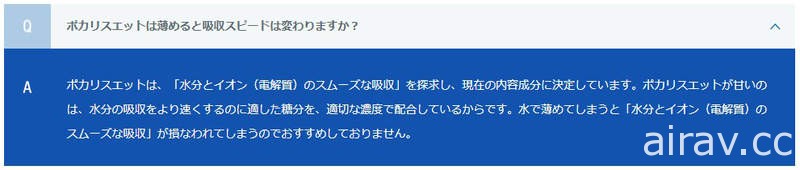 《寫真女星星名こはく》現職護理師教導大家防中暑 寶礦力水得千萬不要稀釋喝