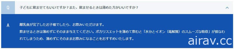 《寫真女星星名こはく》現職護理師教導大家防中暑 寶礦力水得千萬不要稀釋喝