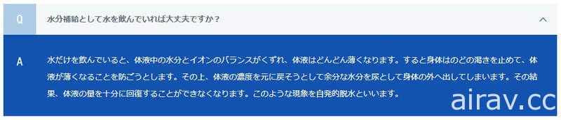 《寫真女星星名こはく》現職護理師教導大家防中暑 寶礦力水得千萬不要稀釋喝